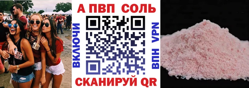 купить наркоту  Павловская  А ПВП крисы CK 