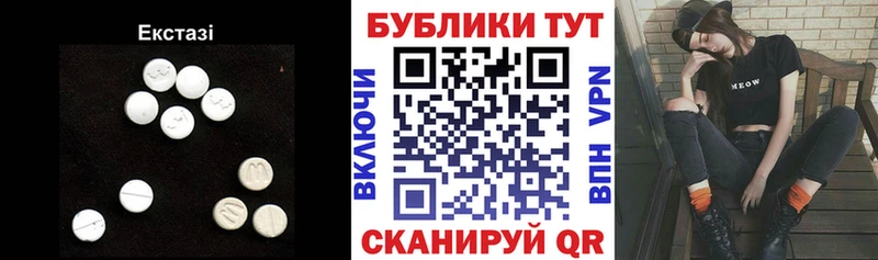 Ecstasy 250 мг Павловская