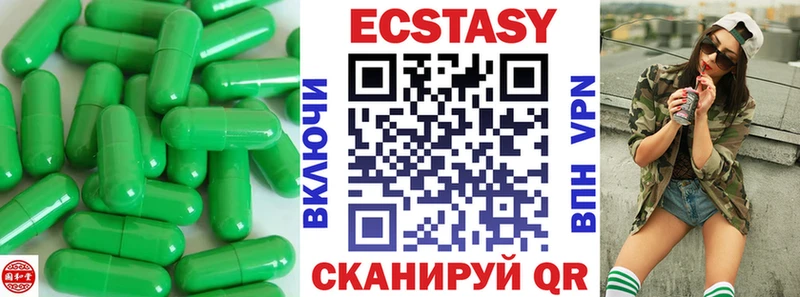 Ecstasy VHQ  наркотики  Павловская 