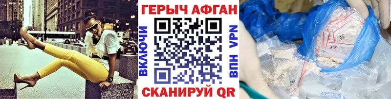 купить закладку  Павловская  Героин белый 