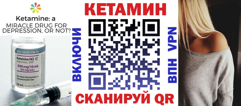 КЕТАМИН VHQ  это наркотические препараты  Павловская 