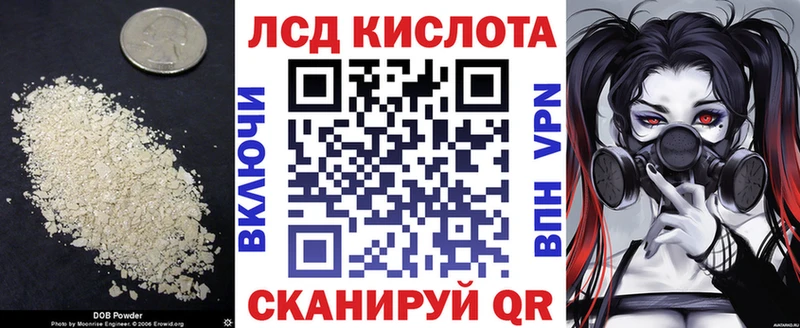 ЛСД экстази кислота  Павловская 