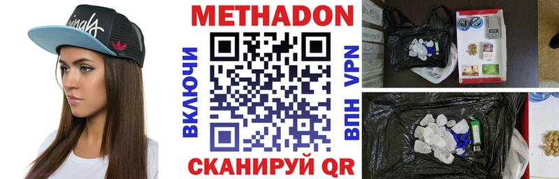 МЕТАДОН белоснежный  закладки  Павловская 
